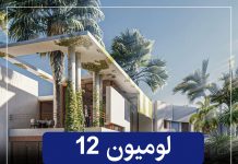 امکانات Lumion Pro 12 | آموزش پروژه محور لومیون پرو ۱۲ لومیون ۱۲ پرو